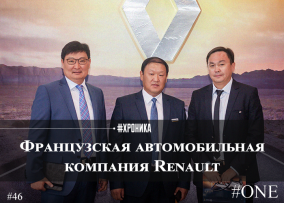 Французская автомобильная компания Renault