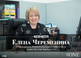 Елена Череменина