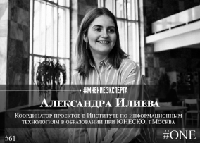 Александра Илиева