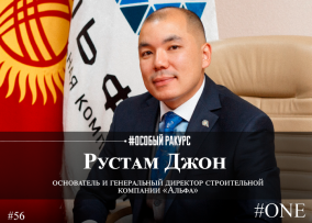 Рустам Джон