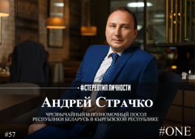 Андрей Страчко