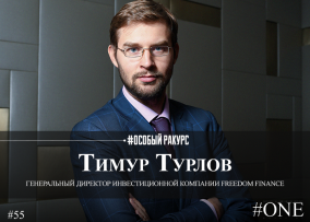 Тимур Турлов