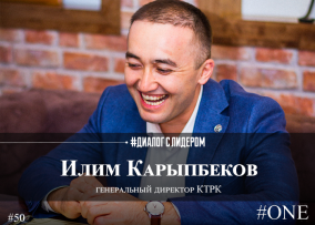 Илим Карыпбеков